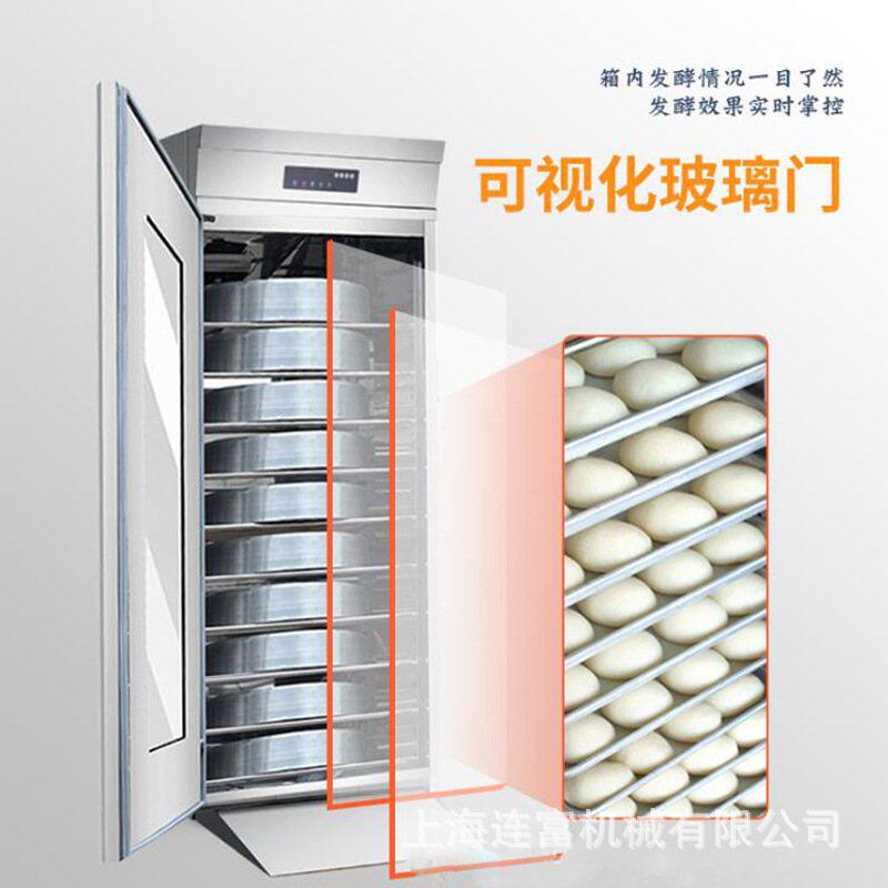 连富直销32盘单门不锈钢醒发箱 全自动恒温恒湿发酵箱 推车发酵柜