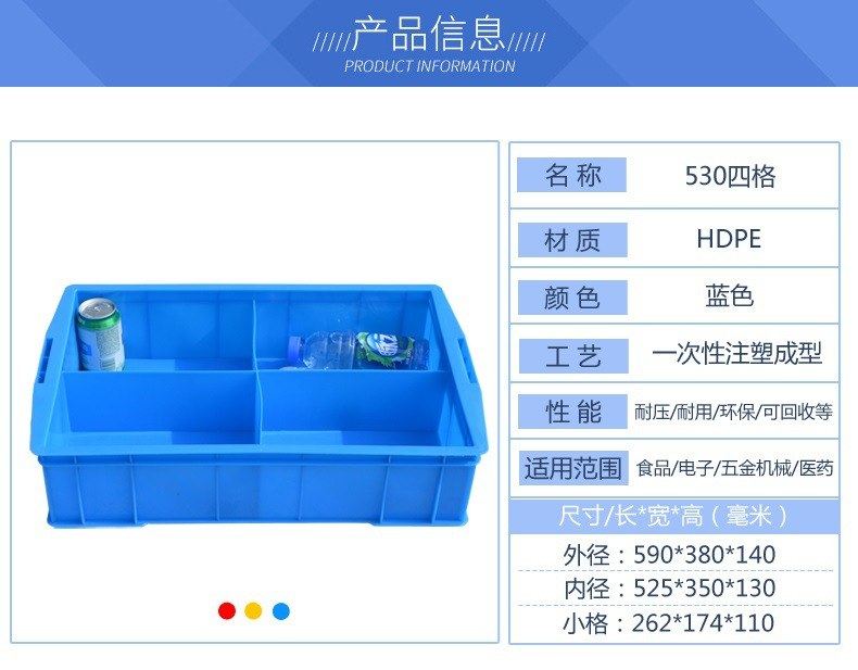 大号分格箱4格子货架加厚周转箱零件盒长方形塑料盒箱批发收纳盒