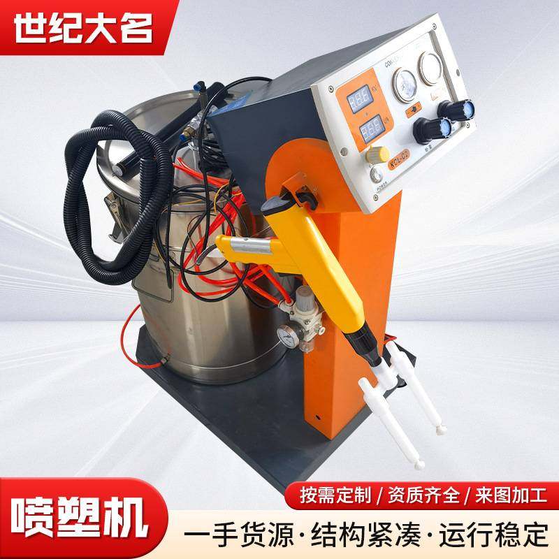 跨境小型静电喷塑机手动粉末喷涂金属粉末静电喷涂喷塑机厂家,机械设备,涂装设备,淘宝优惠券,粉丝福利购,淘宝优惠卷