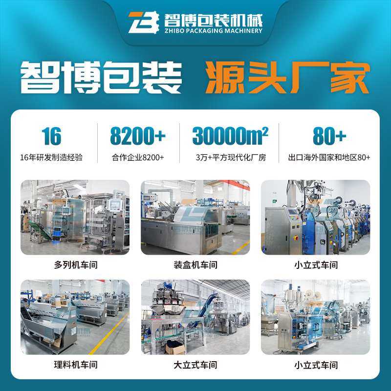 六列2g粉末包装机高速多列全自动抹茶粉包装机益生菌粉茶粉包装机