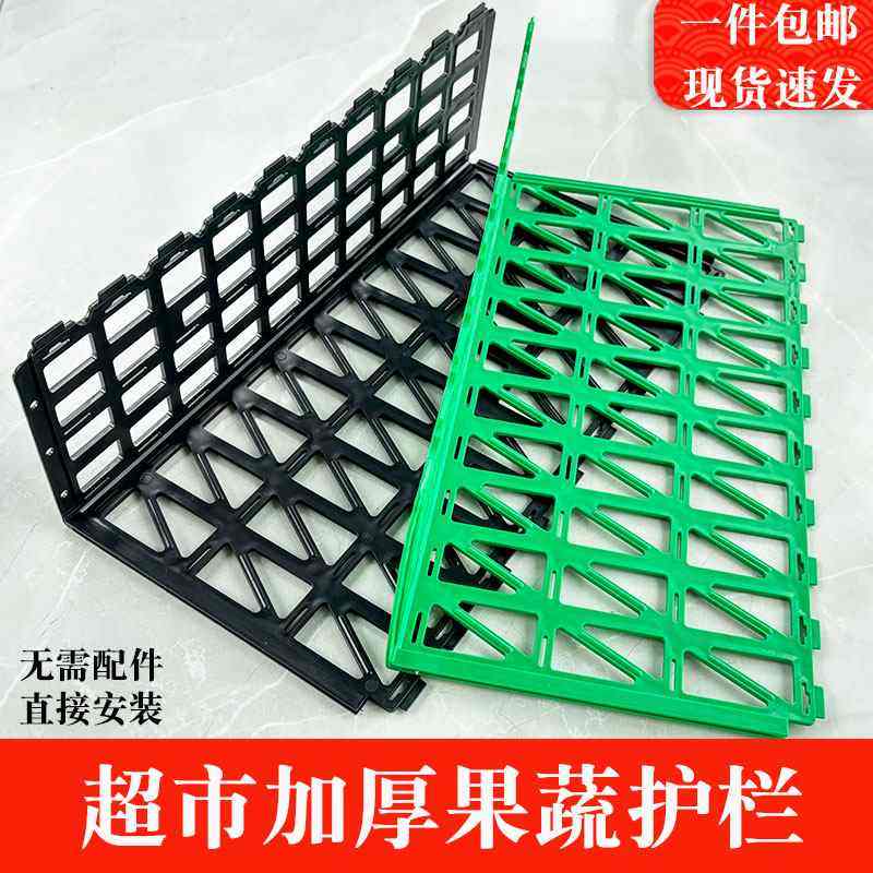厂家直销新款水果蔬菜护栏超市围栏堆头货架隔板生鲜隔断加厚挡板,商业/办公家具,货架附件/货架配件/洞洞板配件,淘宝优惠券,粉丝福利购,淘宝优惠卷