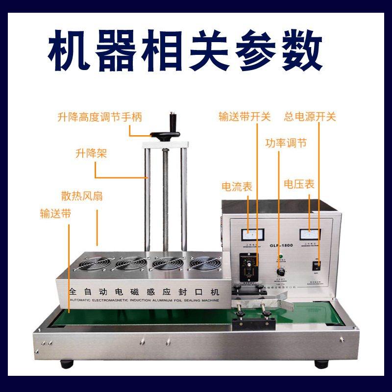 电磁感应铝箔封口机 台式铝箔垫片封口机铝箔片PE瓶连续式封口机,办公设备/耗材/相关服务,封口机,淘宝优惠券,粉丝福利购,淘宝优惠卷