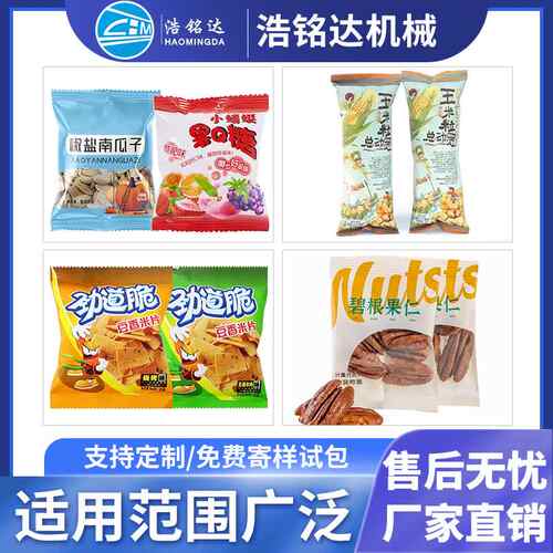 干果包装机 开心果蚕豆腰果自动定量称重分装机 坚果立式包装机