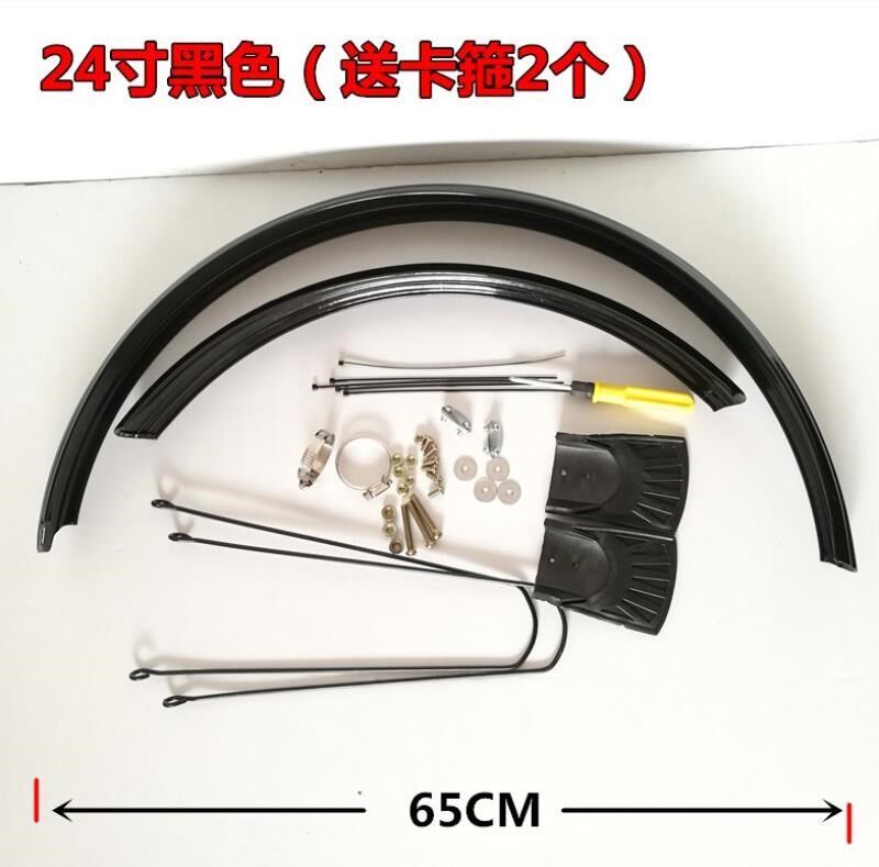 挡泥板自行车26寸27.5加长加长款后泥除全包全包式防雨山地车。
