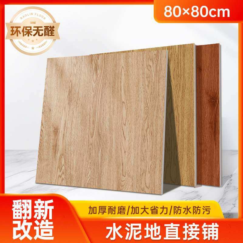 pvc木纹自粘加厚自粘地板贴家用防滑翻新地板贴纸地面耐磨地板贴,家装主材,PVC地板,淘宝优惠券,粉丝福利购,淘宝优惠卷