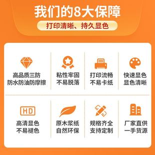 三防热敏纸100x100x150标签纸物流不干胶宝打印纸空白跨境贴纸e邮