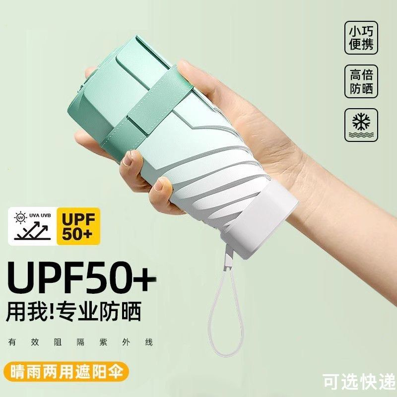 雨伞渐变色高颜值太阳伞小巧便携超轻防晒伞女防晒防紫外线遮阳伞,居家日用,伞套/伞筒/伞包,淘宝优惠券,粉丝福利购,淘宝优惠卷