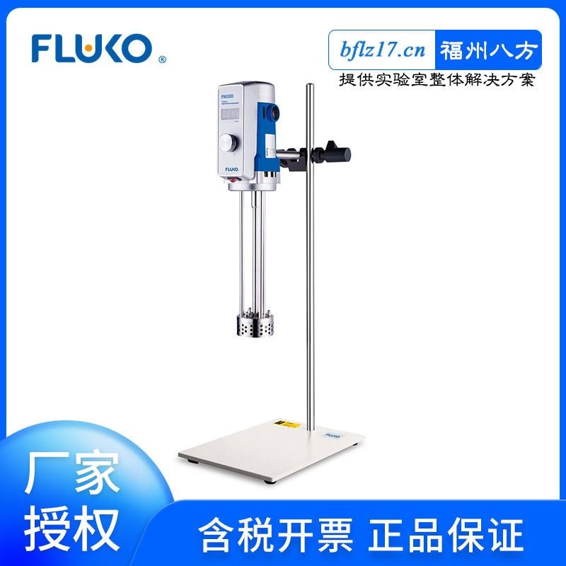 代理批发弗鲁克FM30-D高剪切乳化机实验室均质机分散机实验室专用