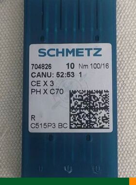 德国蓝狮车针CEX3 PHxC70 C70改良版毛巾绣勾针刺绣针勾冷针绣花