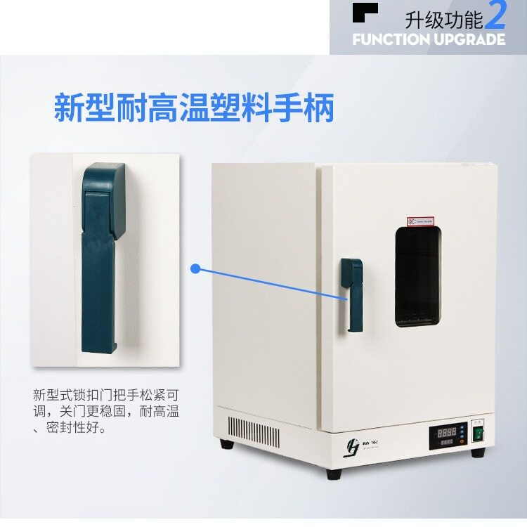 上海精宏DHG-9240A电热鼓风干燥箱恒温垂直对流实验室样品干燥