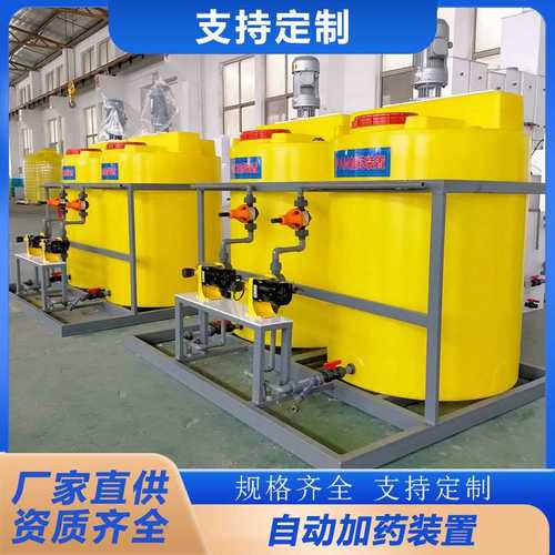 pam pac 加药设备 自动加药装置一体机养殖印染循环水加药装置