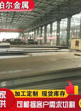 批发S700MC高强钢板 HG785D汽车板 L610机械制造板 Q700L钢板