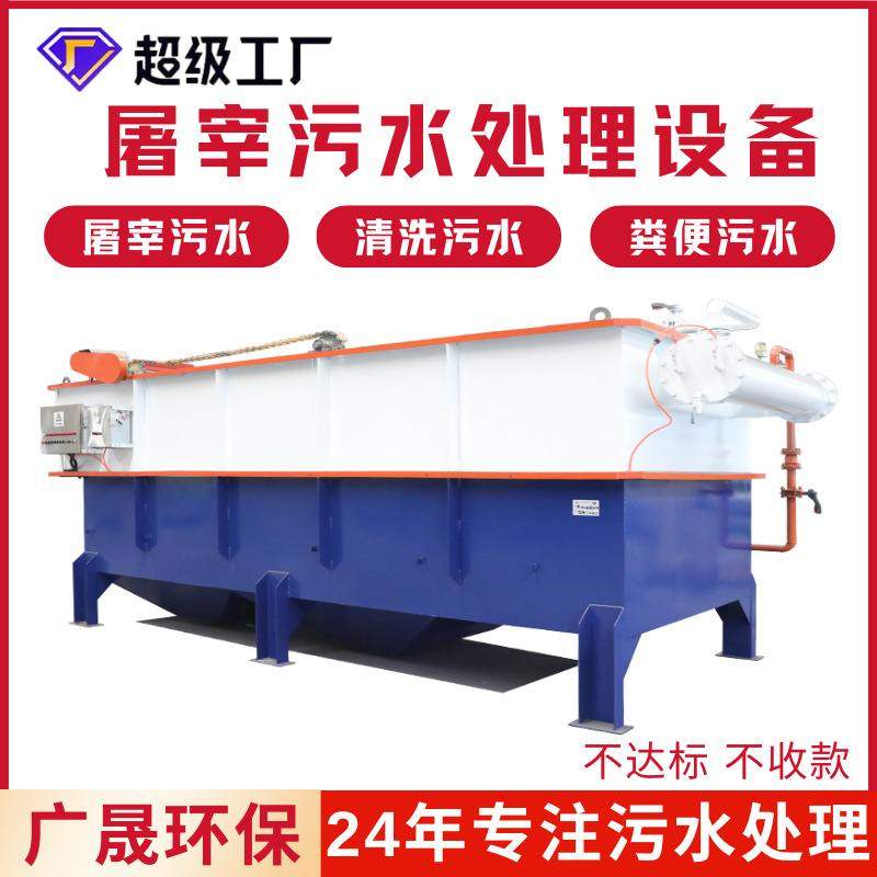 屠宰厂污水处理设备肉制 食品厂含油废水处理 固液分离气浮机装置,清洗/食品/商业设备,肉制品加工设备,淘宝优惠券,粉丝福利购,淘宝优惠卷
