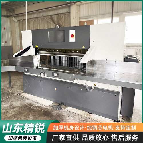 切纸机 工厂用程控液压全自动切纸机 高精度载切线配套印刷裁纸机