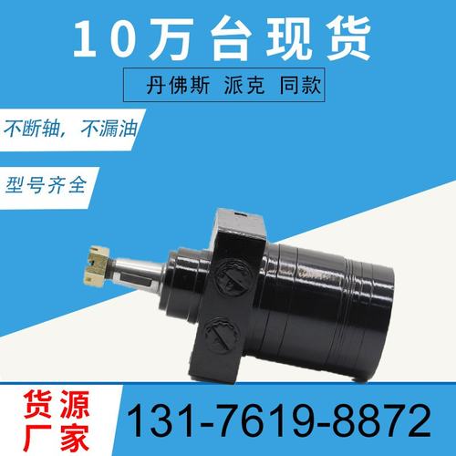 HydrulicWheel Motor114-0549 For Exmark ParkerTE0195US250马达
