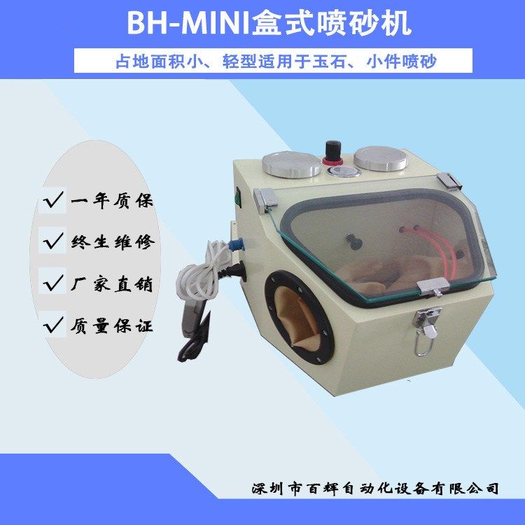 厂家笔式喷砂机 深圳假牙喷砂机 小型喷砂机厂家 打样专用喷砂机,五金/工具,喷砂机/喷砂枪,淘宝优惠券,粉丝福利购,淘宝优惠卷