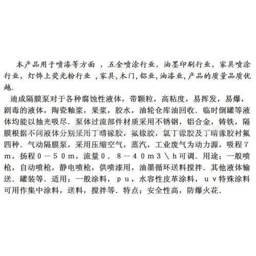 台湾迪晟 A-20/26气动双隔膜泵DYISHENG迪成A-15气动式双隔膜泵浦