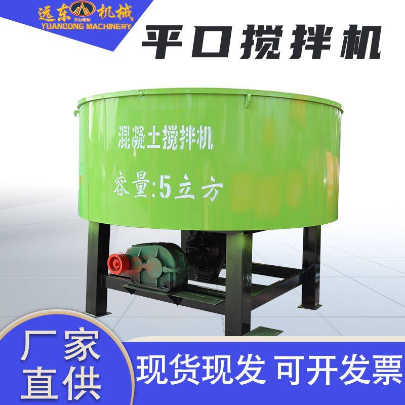 混凝土搅拌机 立式平口搅拌机 二次砂浆水泥储存罐小型砂浆搅拌机,五金/工具,拌料机,淘宝优惠券,粉丝福利购,淘宝优惠卷
