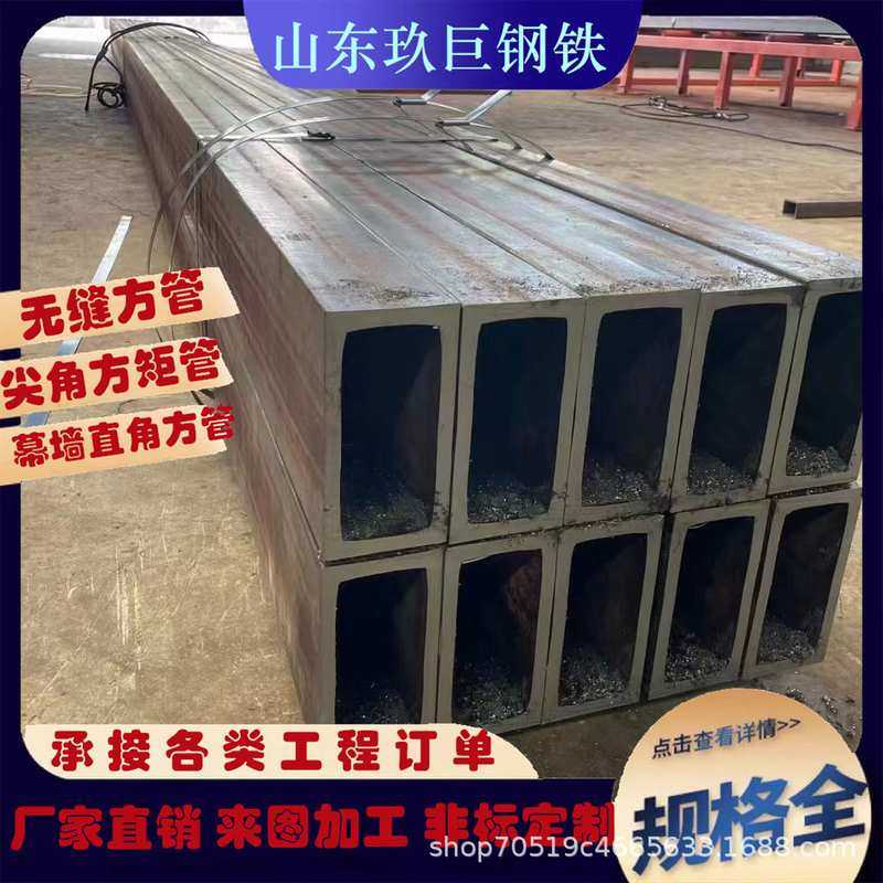幕墙直角无缝方管 美标ASTM Gr50方管 欧标S355 低合金尖角方管