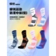蜂锐FUNRYO运动足球袜中袜硅胶防滑减震耐磨专业训练跑步中筒神袜