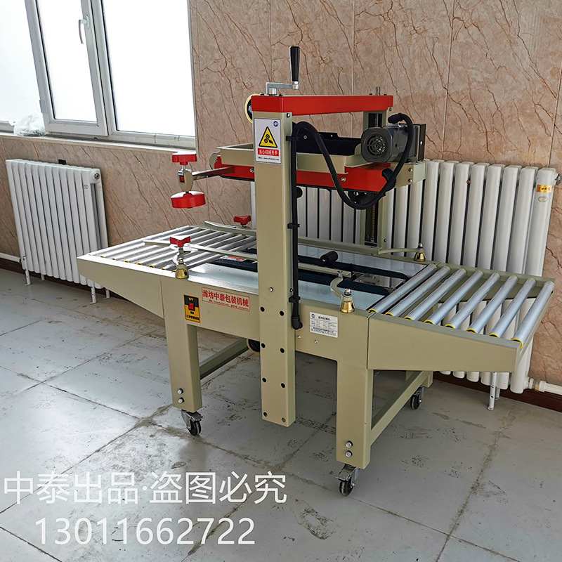 胶带封箱机打包机电商胶带封口机厂家直供支持定制欢迎咨询图片