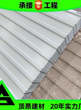 V880型彩钢瓦楞板，压型镀铝彩钢板锌彩钢瓦不锈钢屋顶钢结构