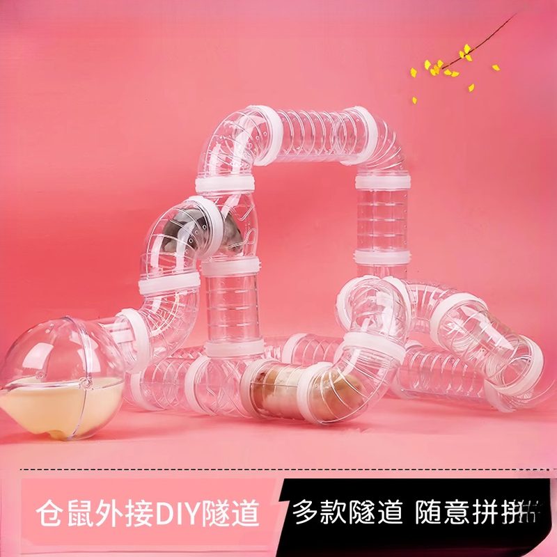 仓鼠管道飞碟DIY笼通道亚克力笼子隧道浴室金丝熊用品外拼接配件
