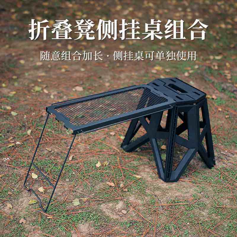 户外多功能折叠桌网格桌凳煮茶艺露营便携侧铁挂批发置物架桌子