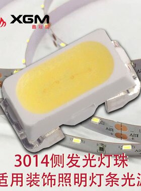 3014侧发光灯珠车边灯二极管条超高亮白光发光LED光源装饰照明SMD