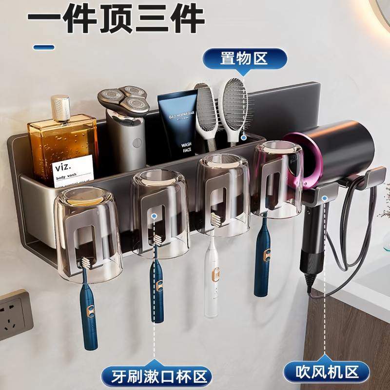 电动牙刷置物架子吹风机一体卫生间挂墙漱口杯牙具浴室免全家打孔,家装主材,牙刷牙杯架/漱口杯,淘宝优惠券,粉丝福利购,淘宝优惠卷