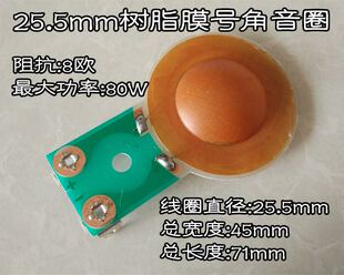 包邮12*12cm25.5芯80磁8欧80W方形舞台KTV音箱专用号角高音喇叭