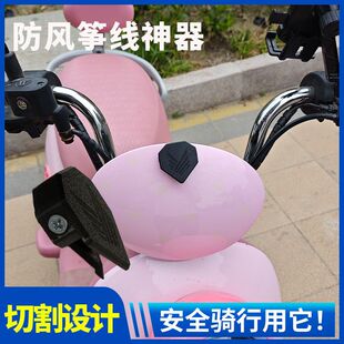 新款电动车骑行风筝线切断防切割喉器摩托车挡风玻璃防割神器装置