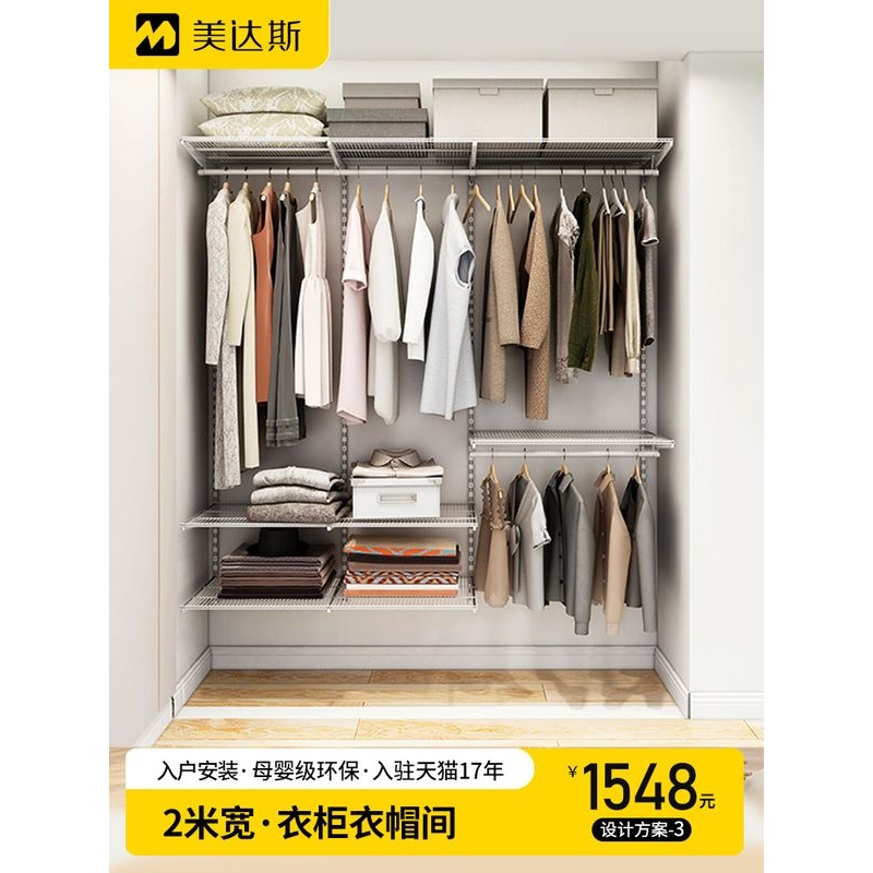 迈达斯简单现代金属墙衣柜2m开放式组合衣帽间定制衣柜储物间