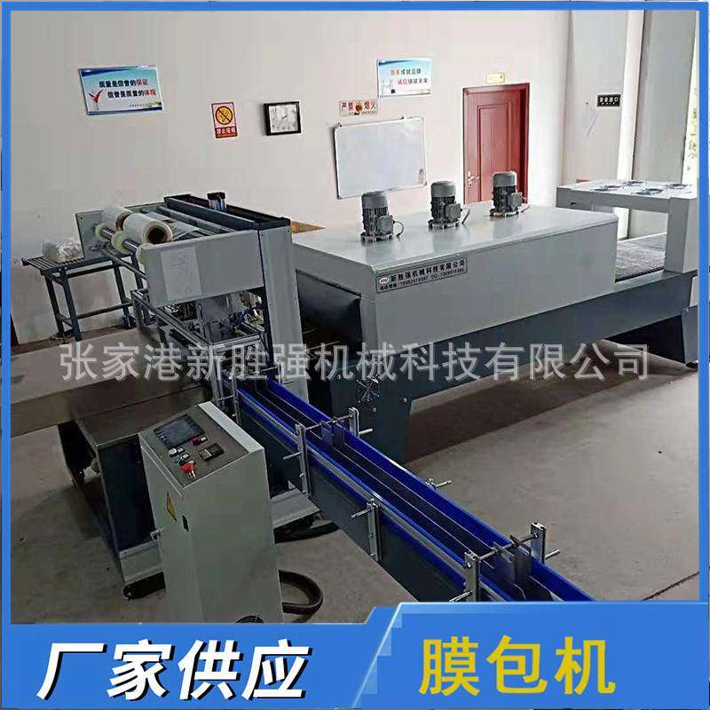 油漆桶双推膜包机药品膜喷头膜半自动包装机高效适用高效节能