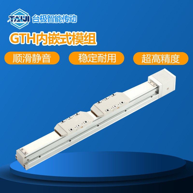 台极智能厂家销售三轴直线模组精密滑台模组直线电机模组丝杆滑台