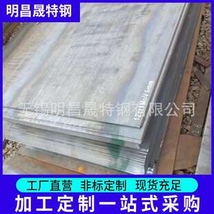 宝钢产 12cr1mov钢板   耐热合金钢板 现货规格3mm-20mm*1500mm