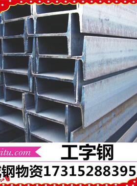 现货供应 国标低合金Q345C材质H型钢 耐低温热轧Q345C材质工字钢