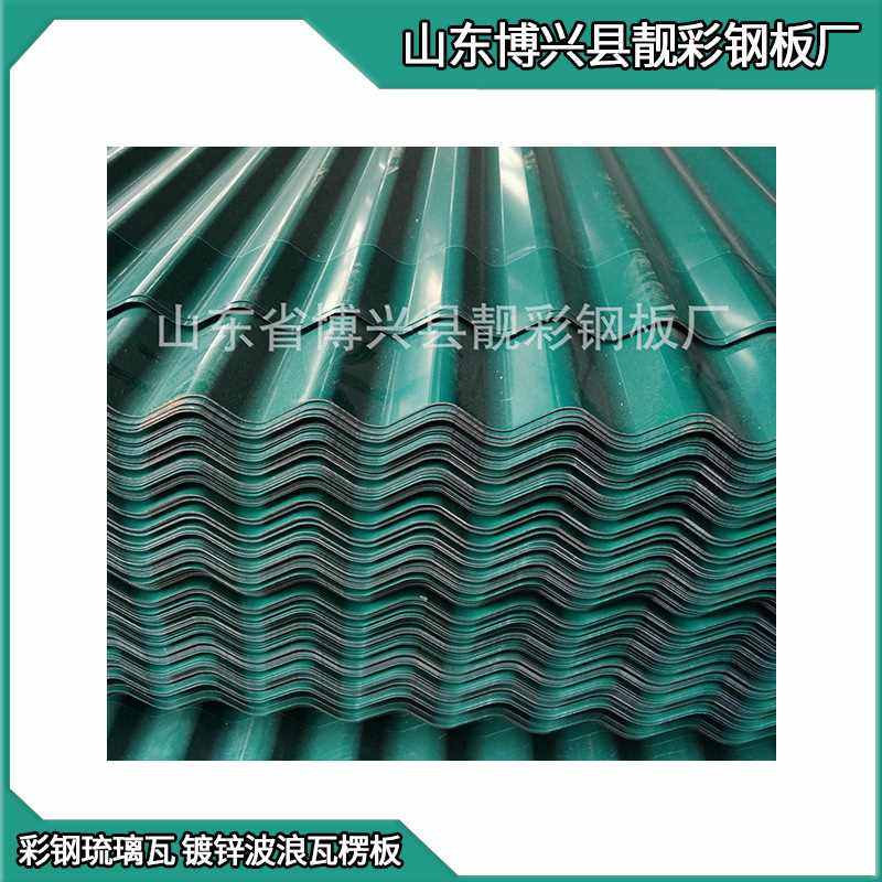 山东厂家批发镀锌铁皮波浪瓦 南美市场55%镀铝锌铁板瓦楞板,基础建材,屋顶装饰瓦,淘宝优惠券,粉丝福利购,淘宝优惠卷