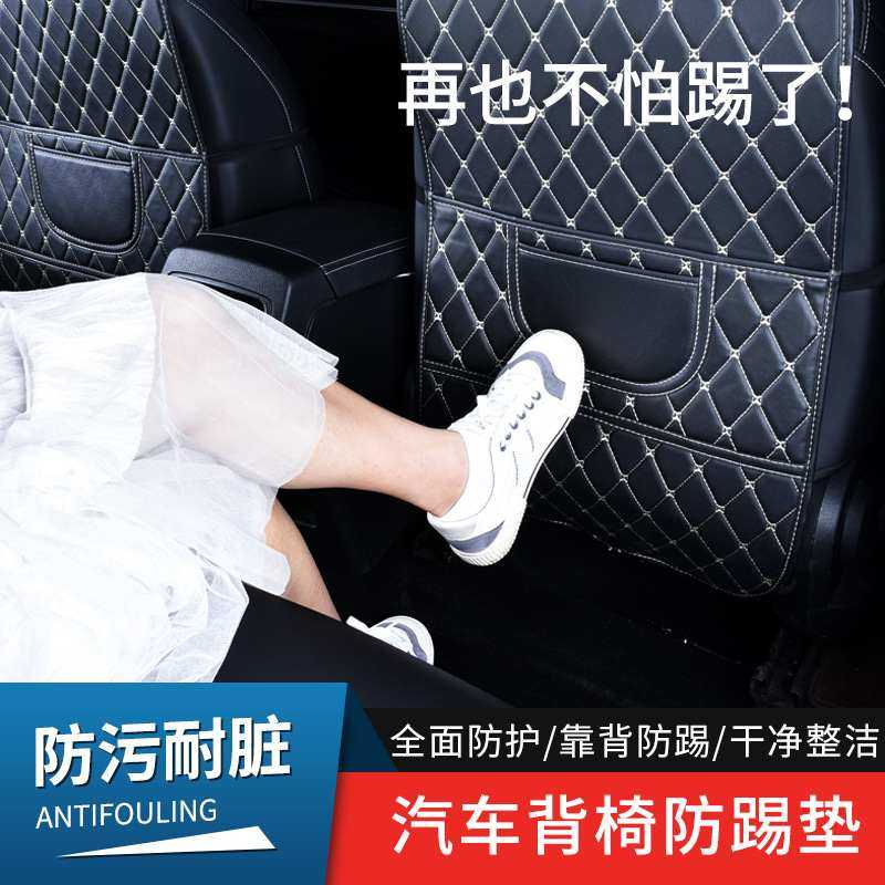 新品 汽车座椅椅背防踢垫儿童保护垫车内用防脏防护垫后排防踢磨,汽车用品/电子/清洗/改装,车用防踢垫/防磨垫,淘宝优惠券,粉丝福利购,淘宝优惠卷