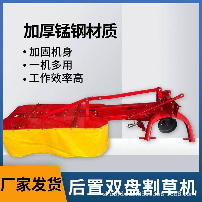 双圆盘割草机牧场苜蓿艾草燕麦收获机多功能后置液压旋转式打草机,农机/农具/农膜,割灌机/割草机/油锯,淘宝优惠券,粉丝福利购,淘宝优惠卷