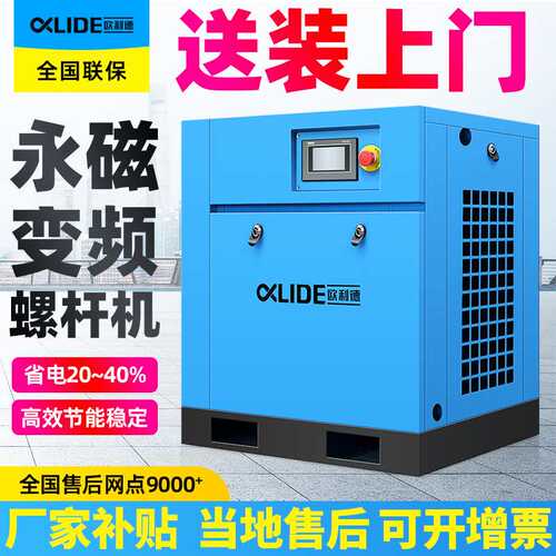 螺杆式空压机永磁变频7.5-132kw大型工业级空气压缩机节能气泵