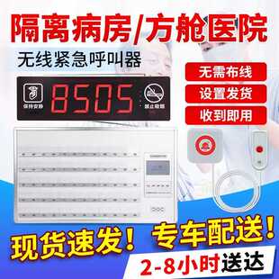 医院养老院敬老老年公寓病房病床有线 线呼叫器医护双向语音对讲