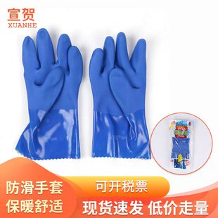 春蕾906劳保手套蓝色工业衬手套橡胶手套棉批发保洁磨砂厨房塑浸