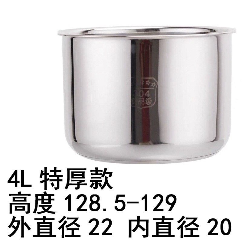 厂家直供304不锈钢内胆电锅底胆升4无复升5压力锅6升内胆涂层