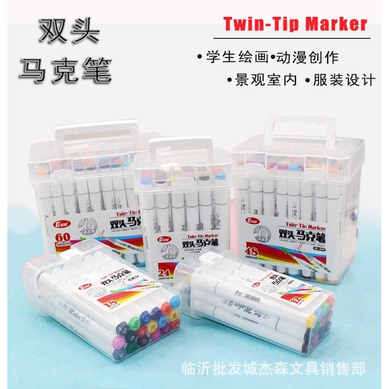 初晨509双头大三角马克笔美术12-60涂鸦勾线绘画笔色学生记号笔