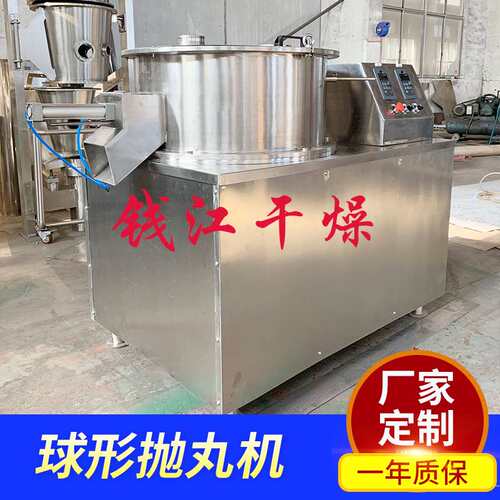 QZL-700球形抛丸机 鱼饲料颗粒成型机  离心式制丸机膨润土滚圆机