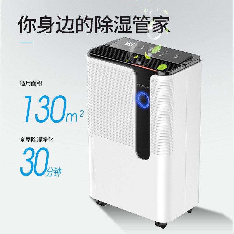 欧井OJ-225E除湿机家用除湿净化一体机公寓房间干燥机抽湿机