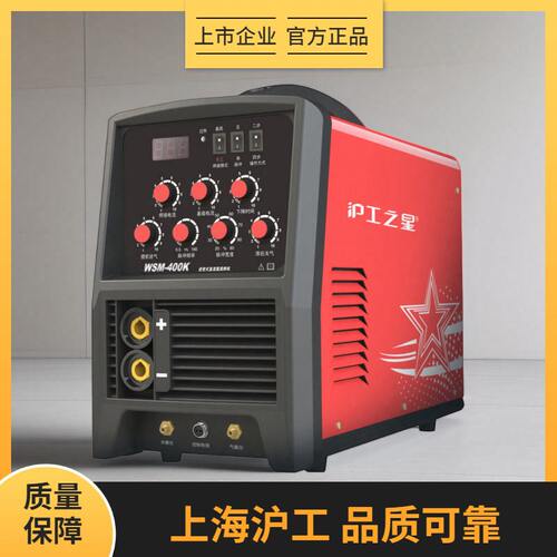 沪工WSM-400K氩弧焊机工业级380 不锈钢便携式脉冲两用手工弧焊机