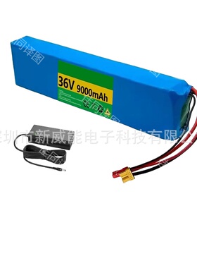 10S3P36V9000ah电池组18650锂离子电池用于大功率500W踏板摩托车