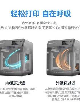闪铸科技 AD5M Pro高速3D打印机双循环过滤静音打印远程监控开箱